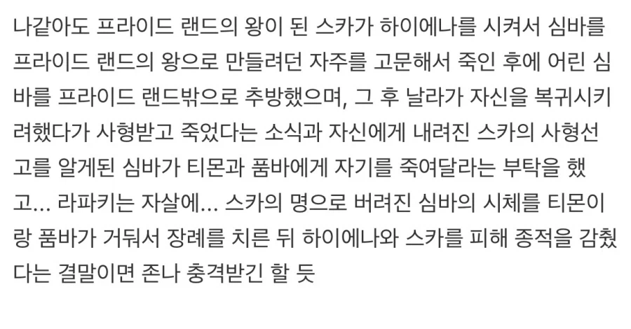왕과 사는 남자 본 해외 관객들의 충격_2.webp