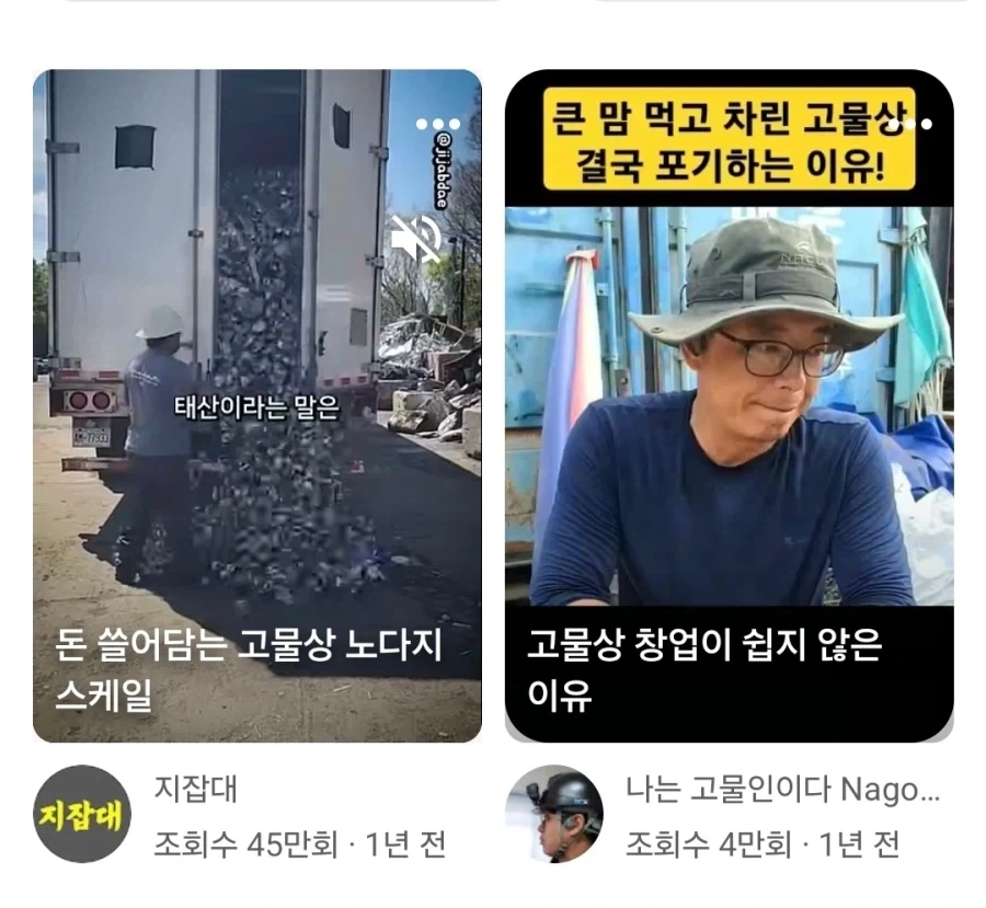 쇼츠렉카와 현실쇼츠_1.webp