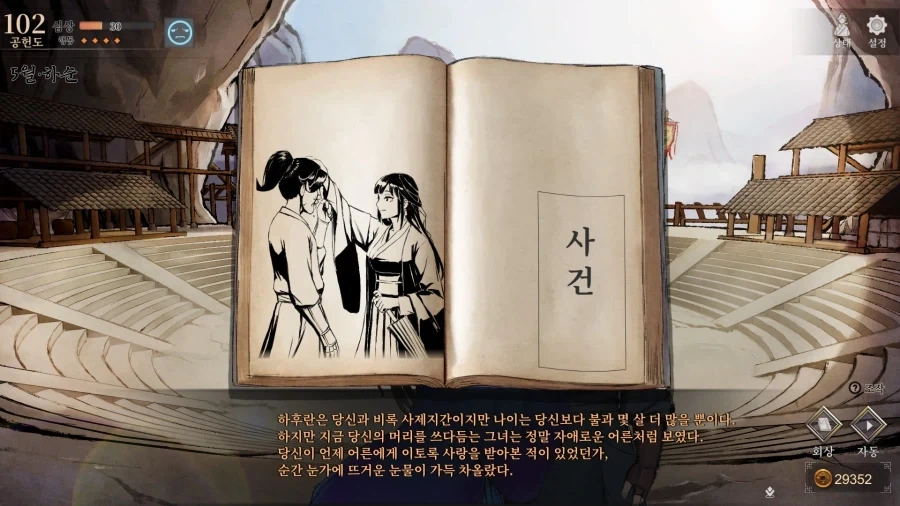 활협전) 가족같은 설산파_1.webp