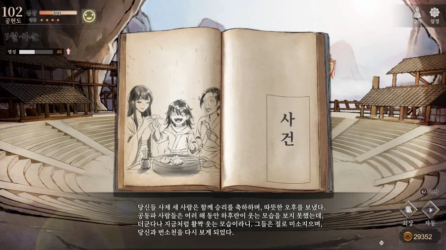 활협전) 가족같은 설산파_12.webp