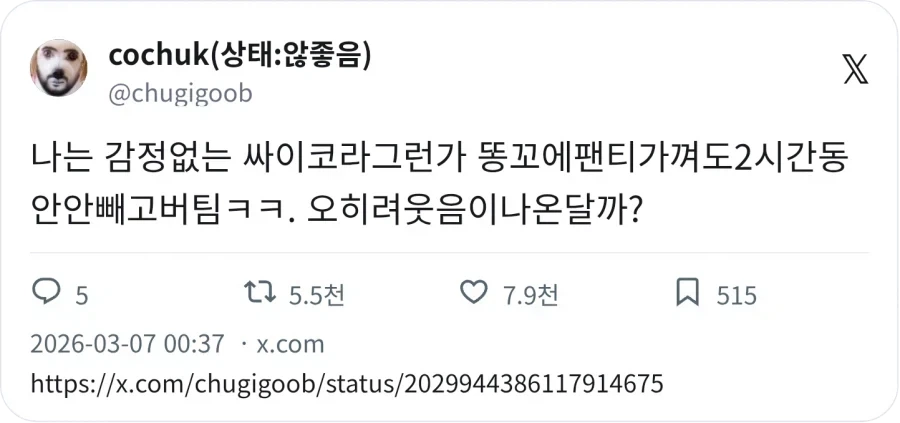 사람들이 충격 받은 공포의 사이코패스.jpg_1.webp