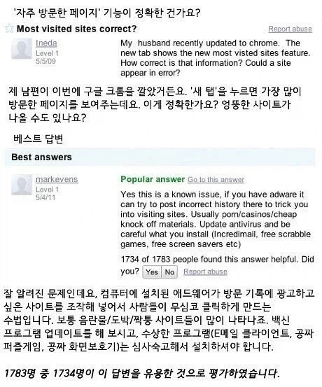 1783명 중 1734명이 유용하다고 평가한 답변.jpg_1.webp