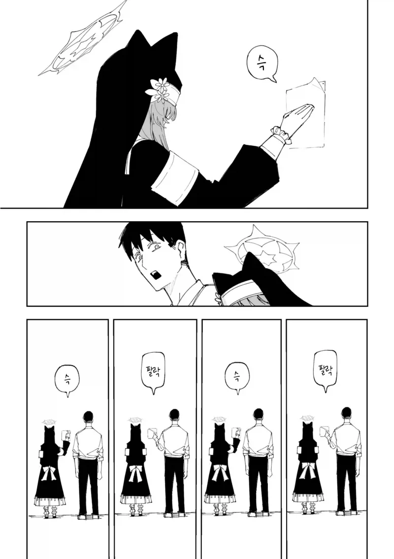 섹못방에 갇힌 마리와 선생_5.webp