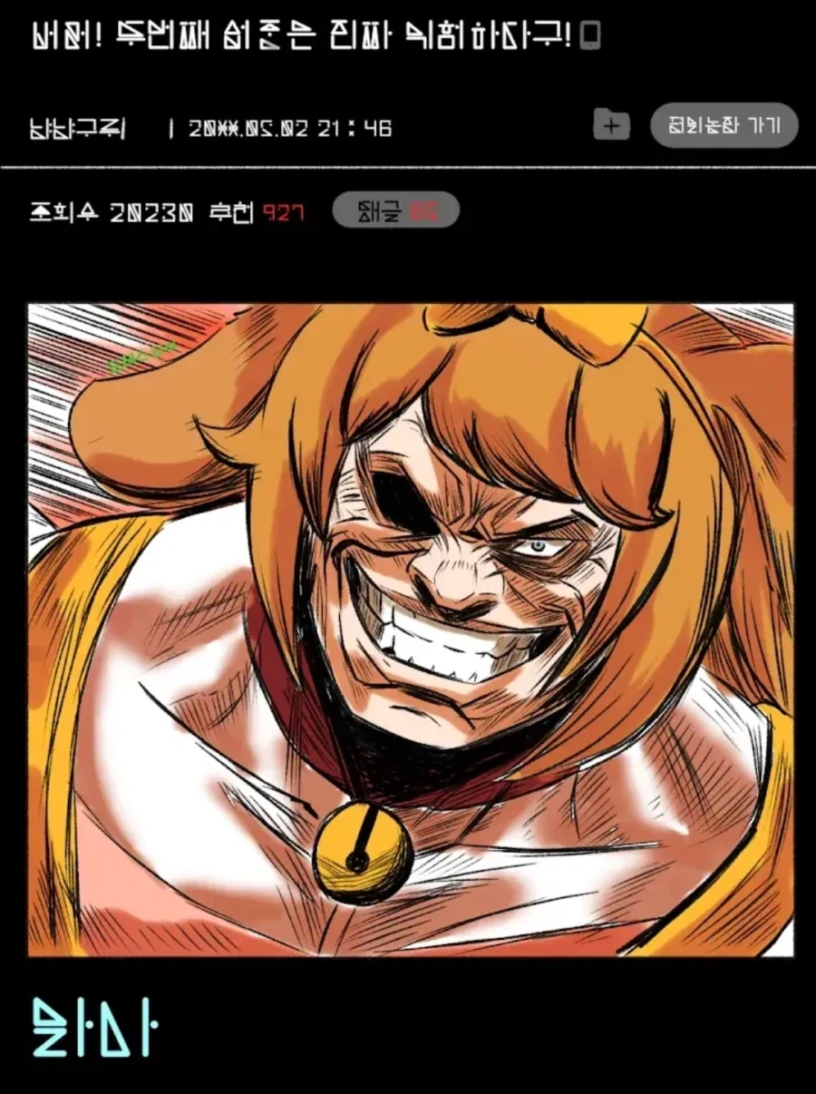 트릭컬) 버터! 두번째 썹종은 진짜 위험하다구!_1.webp