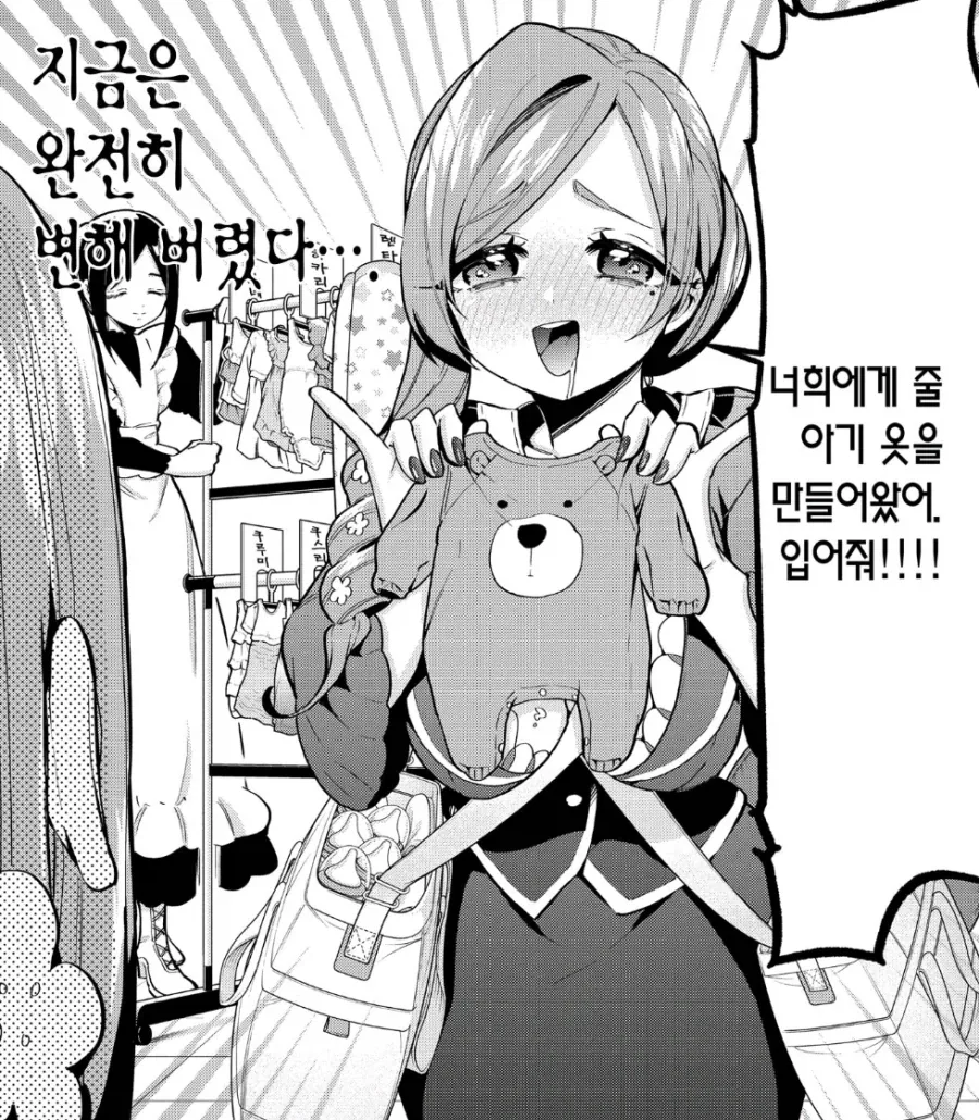 100여친)아군이 된 적 보정 받음_4.webp