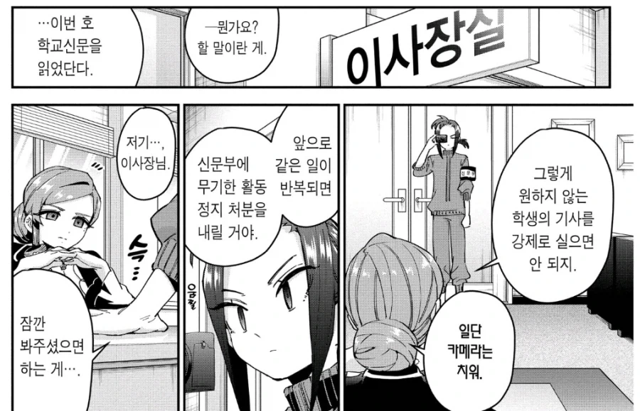 100여친)아군이 된 적 보정 받음_5.webp