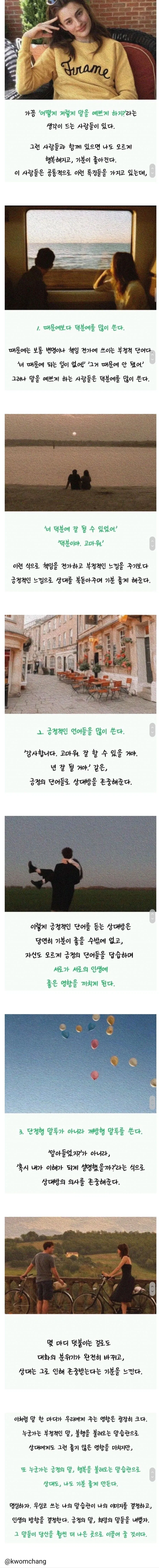 말을 예쁘게 하는 방법.jpg_1.webp