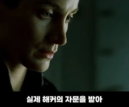 실제 해커 자문을 받은 영화 속 해킹 장면.jpg_2.webp