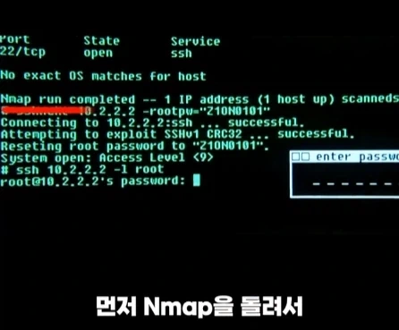 실제 해커 자문을 받은 영화 속 해킹 장면.jpg_4.webp