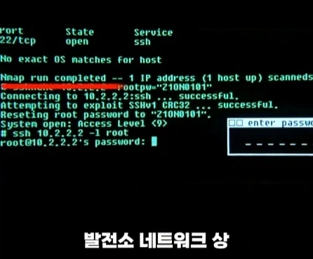 실제 해커 자문을 받은 영화 속 해킹 장면.jpg_5.webp
