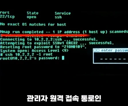실제 해커 자문을 받은 영화 속 해킹 장면.jpg_6.webp