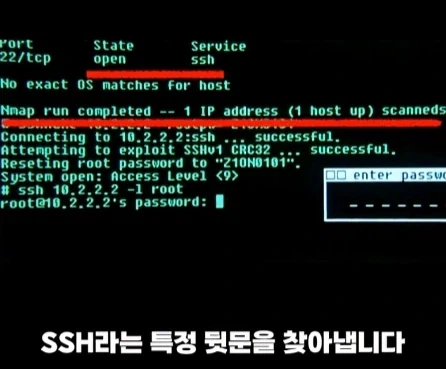 실제 해커 자문을 받은 영화 속 해킹 장면.jpg_7.webp