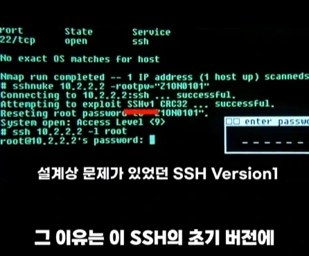 실제 해커 자문을 받은 영화 속 해킹 장면.jpg_8.webp