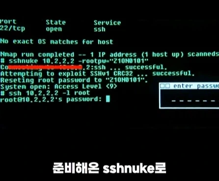 실제 해커 자문을 받은 영화 속 해킹 장면.jpg_11.webp