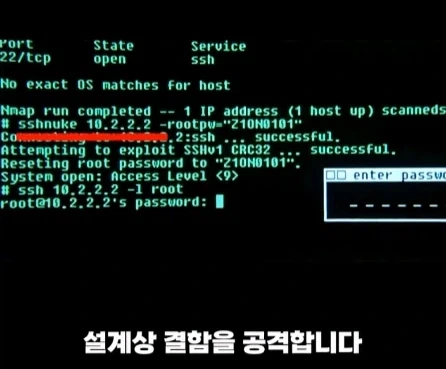 실제 해커 자문을 받은 영화 속 해킹 장면.jpg_12.webp