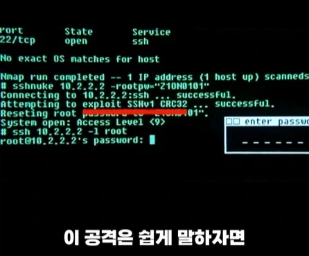 실제 해커 자문을 받은 영화 속 해킹 장면.jpg_13.webp