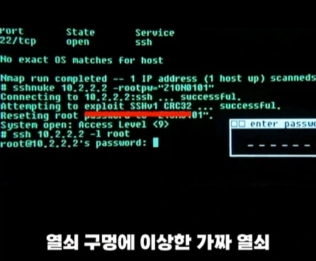 실제 해커 자문을 받은 영화 속 해킹 장면.jpg_14.webp