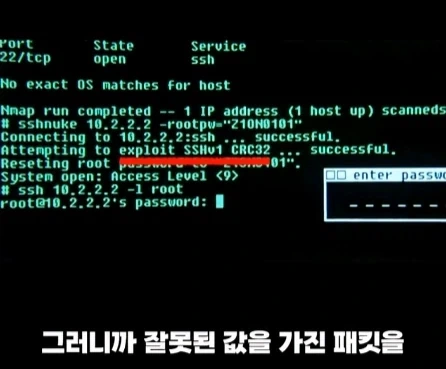 실제 해커 자문을 받은 영화 속 해킹 장면.jpg_15.webp