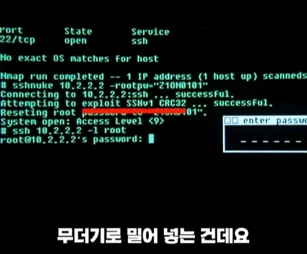 실제 해커 자문을 받은 영화 속 해킹 장면.jpg_16.webp