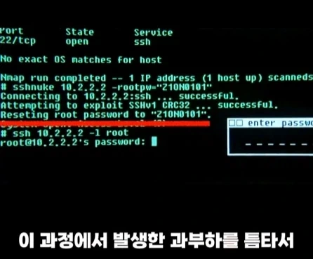 실제 해커 자문을 받은 영화 속 해킹 장면.jpg_17.webp
