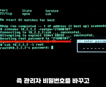 실제 해커 자문을 받은 영화 속 해킹 장면.jpg_19.webp