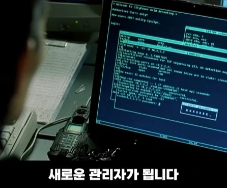 실제 해커 자문을 받은 영화 속 해킹 장면.jpg_20.webp