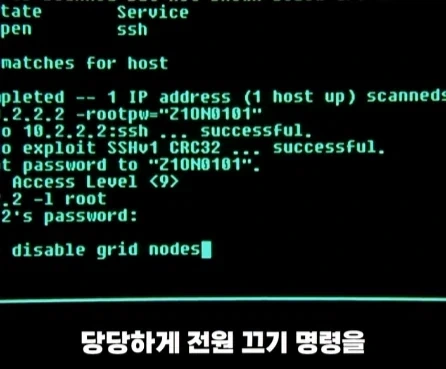 실제 해커 자문을 받은 영화 속 해킹 장면.jpg_22.webp