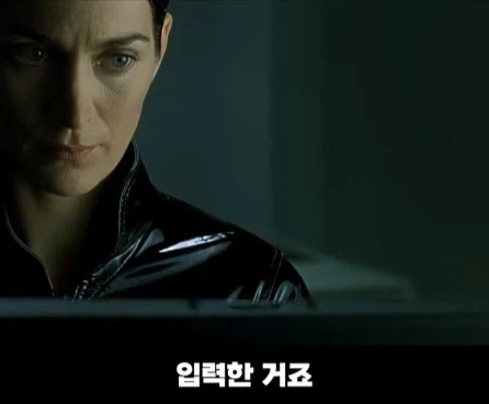 실제 해커 자문을 받은 영화 속 해킹 장면.jpg_23.webp