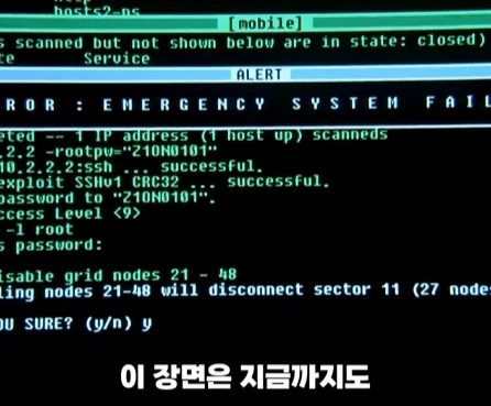 실제 해커 자문을 받은 영화 속 해킹 장면.jpg_24.webp