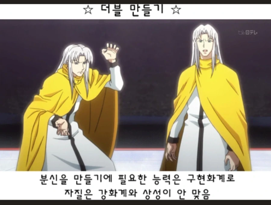 헌헌 분신만들기 대신 쓰면 훨씬 좋았을 능력.jpg_1.webp