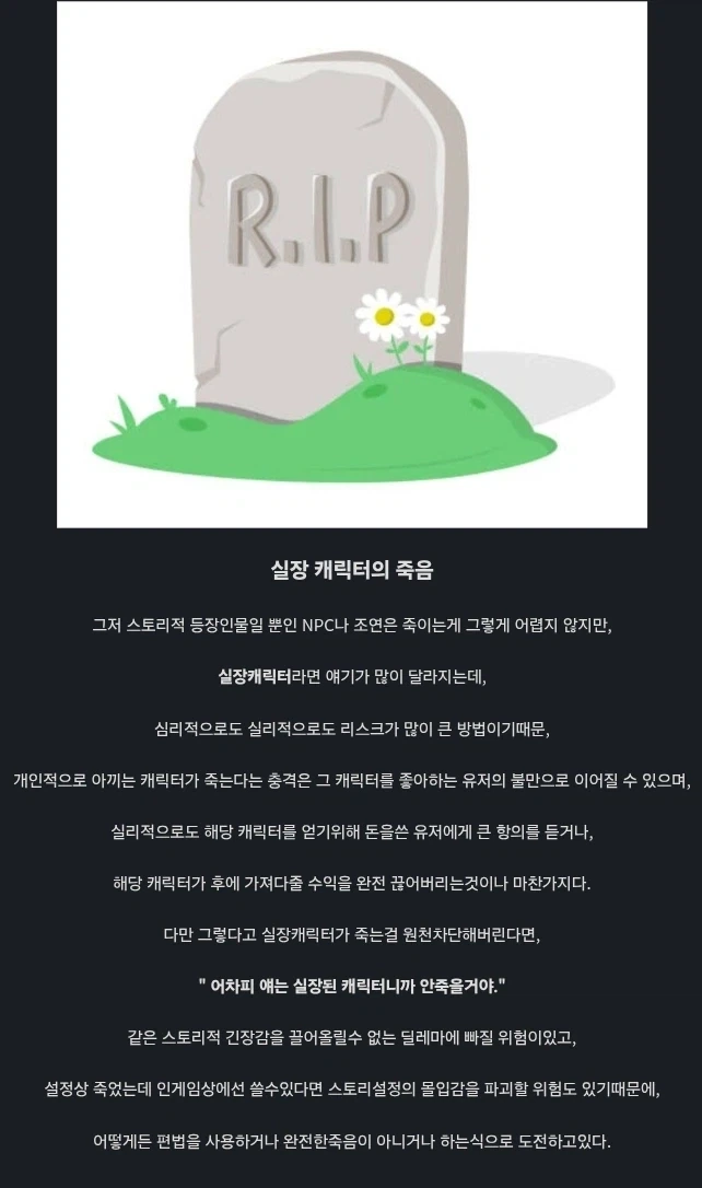 아직까지 완벽한 정답이 없다는 모바일게임의 난제 2개.jpg_1.webp