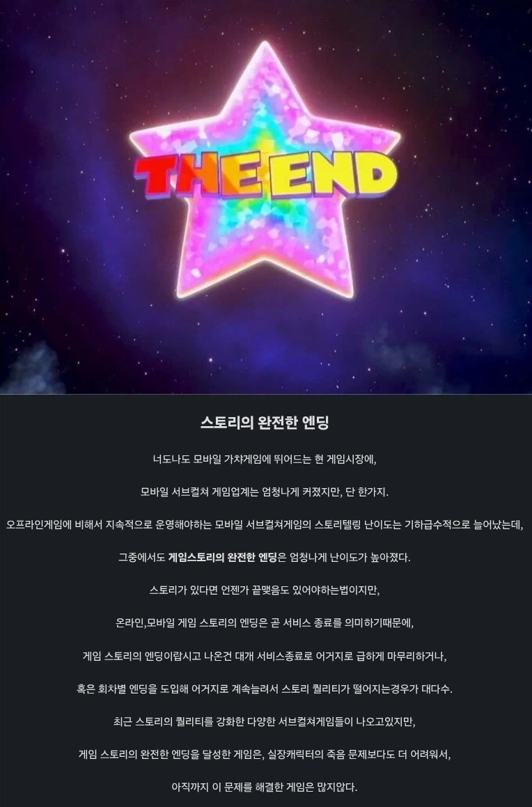아직까지 완벽한 정답이 없다는 모바일게임의 난제 2개.jpg_2.webp