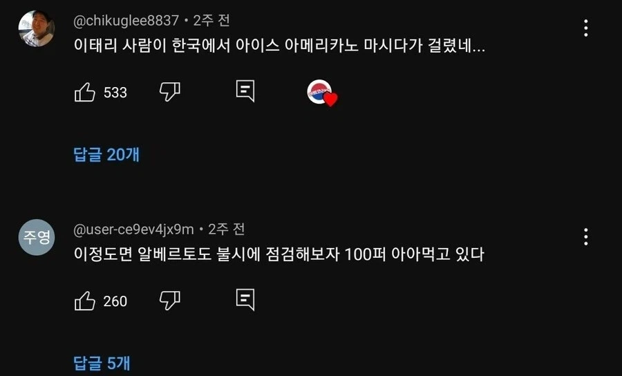 한국에서 커피시켰다가 당황하는 외국인_2.webp