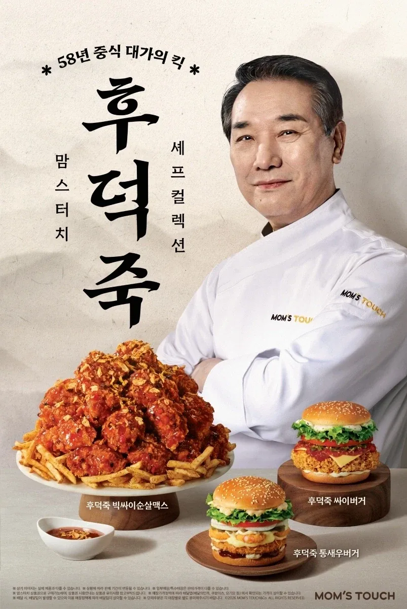 동네 맘스터치 소스 맨날 조금 줘서 안사먹다 후덕죽 김풍 궁금해서 사왔는데_1.webp
