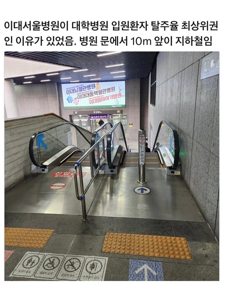 환자 탈주율이 높은 대학병원_1.webp