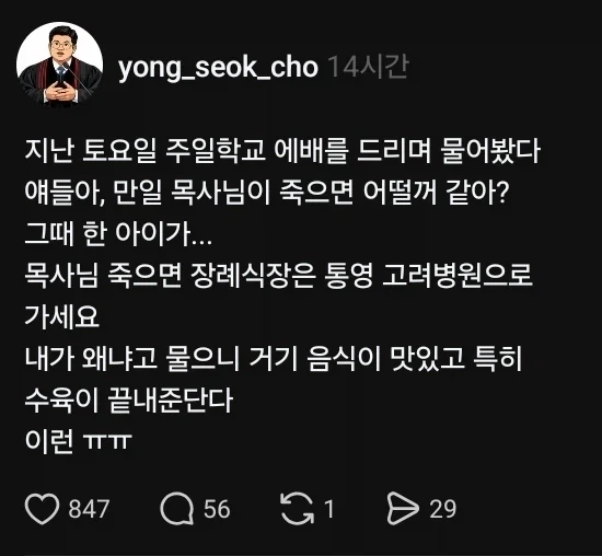 목사님에게 조언하는 아이...._1.webp