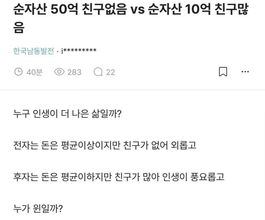 순자산 50억 vs 순자산 10억 고르세요_1.webp