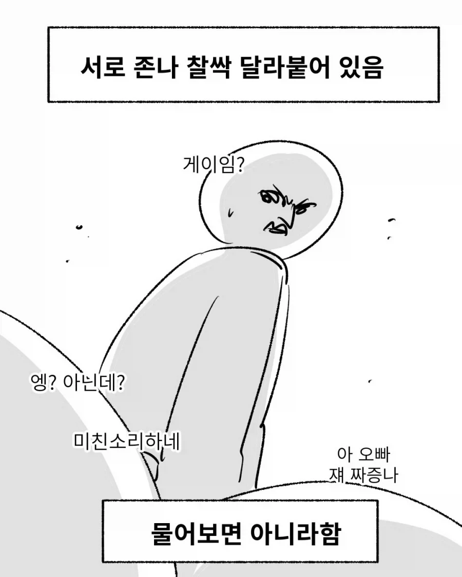 의외로 군대에 무조건 있었다는 애들.jpg_3.webp