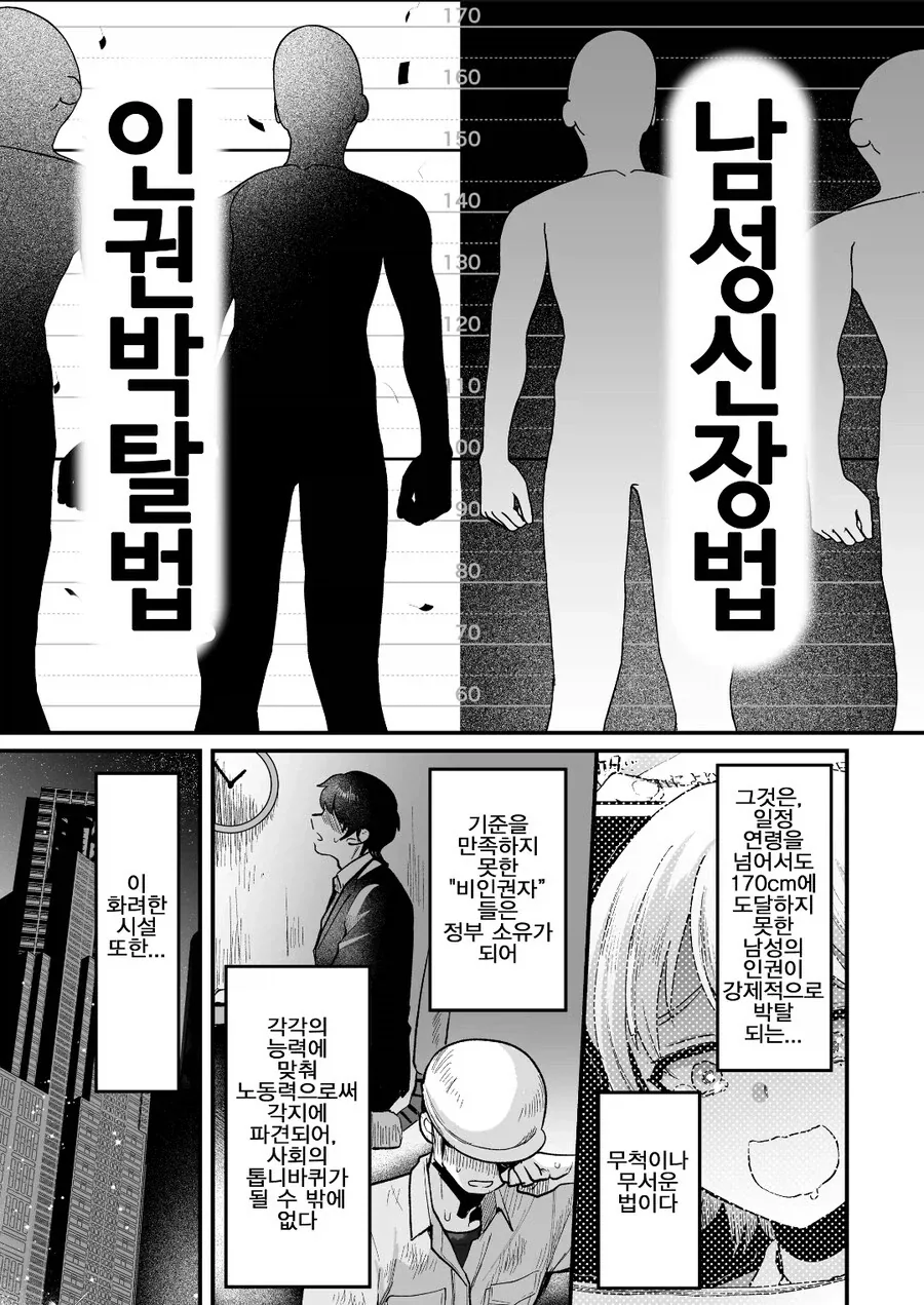 오직 일본이기에 존재할수있는 일본에만 있는 법률!_1.webp