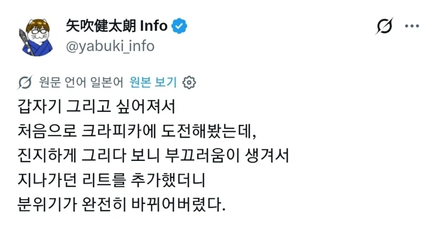투 러브 트러블 작가가 그린 크라피카_1.webp