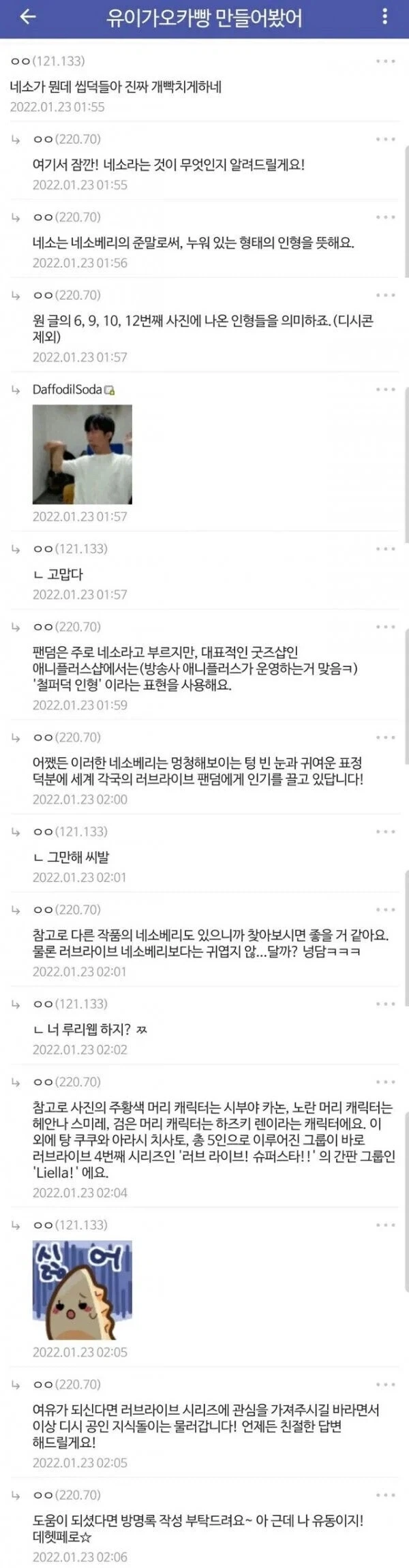 네소가 뭔데 씹덕들아_1.webp