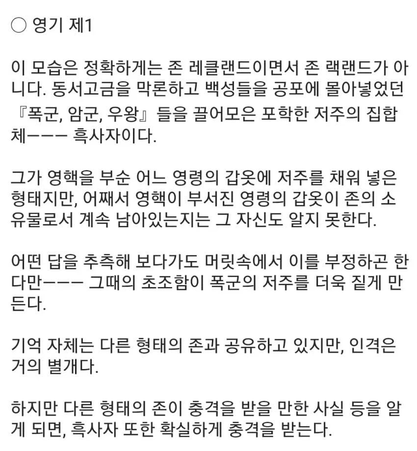 페이트) 신캐 설정 존나 웃긴 킬포인트_2.webp