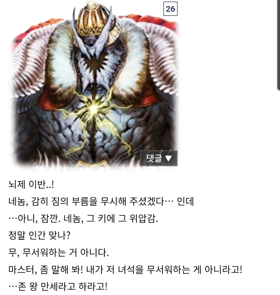페이트) 신캐 설정 존나 웃긴 킬포인트_3.webp