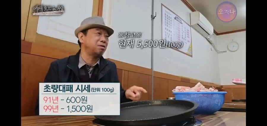 1990년대 초반에 대패삼겹살이 유행한 이유_2.webp
