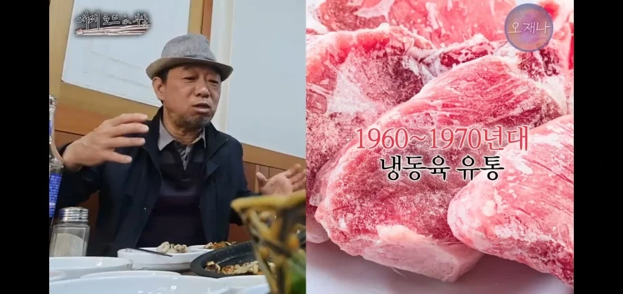 1990년대 초반에 대패삼겹살이 유행한 이유_17.webp