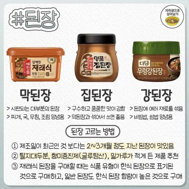 자취하면서 각종 음식 고르는 방법 와드.jpg_19.webp