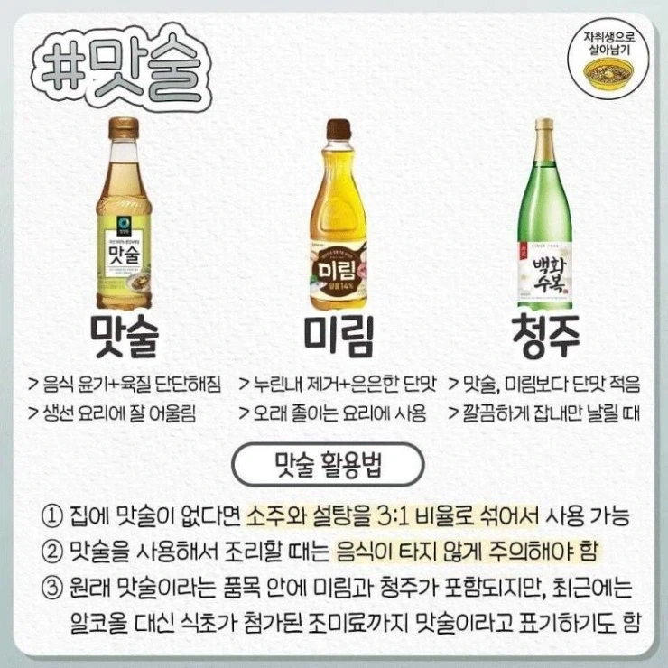 자취하면서 각종 음식 고르는 방법 와드.jpg_20.webp