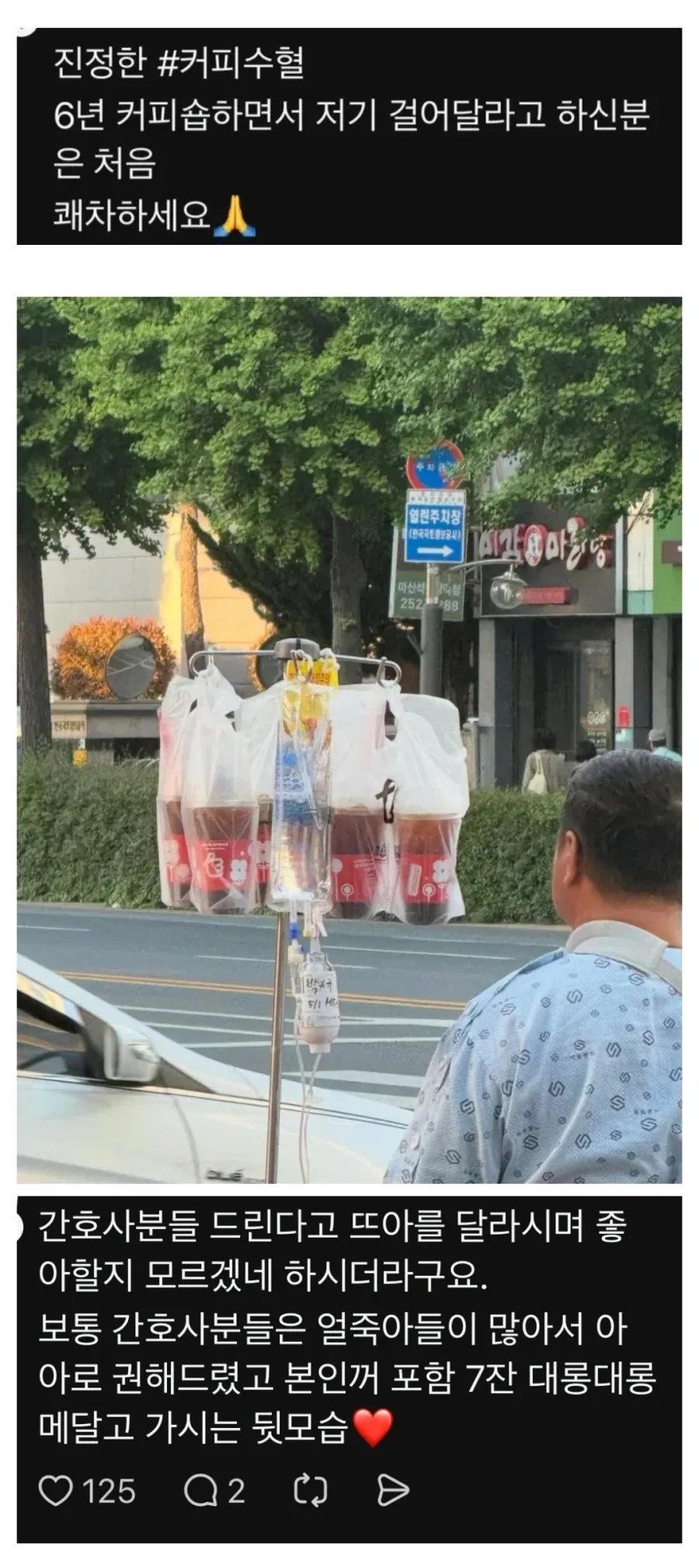 카페인 수혈_1.webp