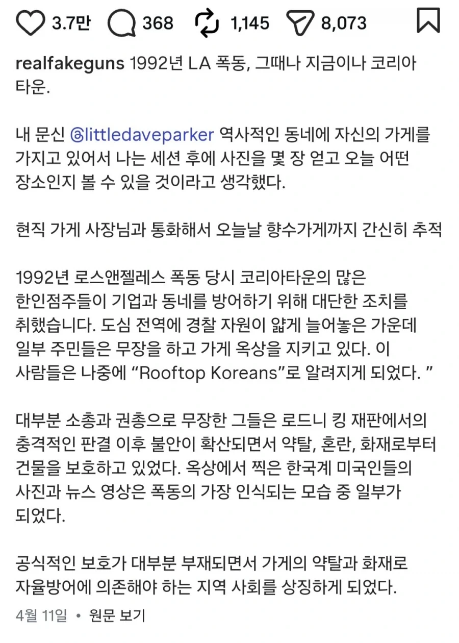 92년 LA폭동 그때 그 장소 방문한 스웨덴 총기덕후_5.webp