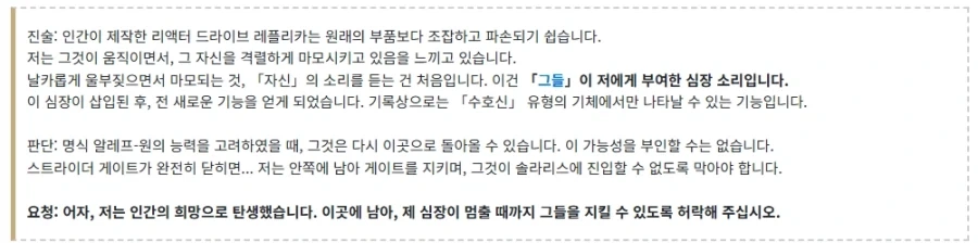 명조) 엑소스트라이더와 에이묑스가 라하이로이를 구원했어_4.webp